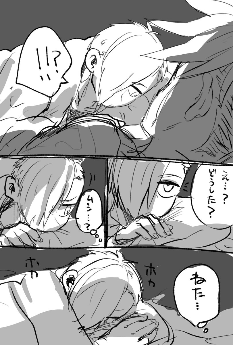 ルクエド
お兄ちゃんで暖を取る
描いといてこの人たち別の部屋で寝ないよなってか別の部屋無いよなって思ったけど細かいことさ気にしてはいけない 