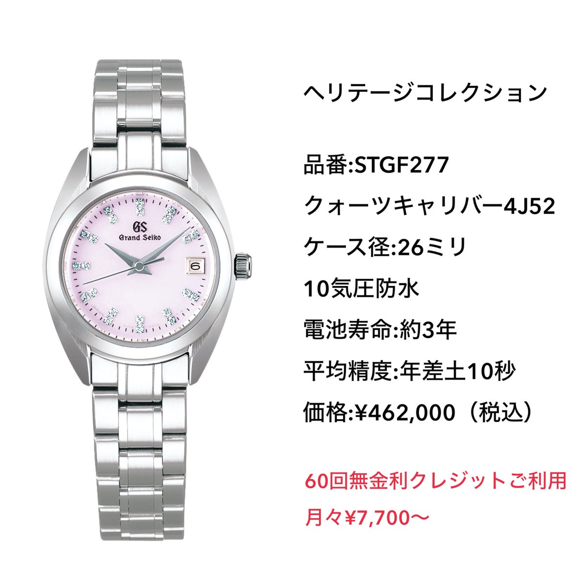 hfage_sendai's tweet photo. 【🇯🇵グランドセイコーフェア オススメモデル】
可愛らしくもあり優しいMOP文字盤の色合いに、
コンパクトで上品なサイズ感が映えるレディースモデル。
高精度クォーツと丁寧な仕上げが生む安心感で、
ビジネスにも日常にも美しく寄り添う一本です。
#グランドセイコー https://t.co/bgHUyEvNYf