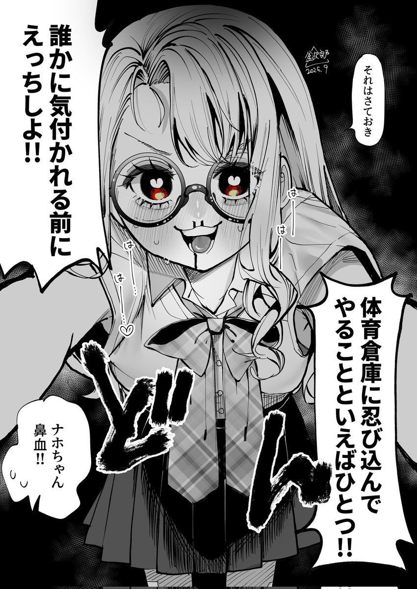 【27】ナホちゃん

2/2 