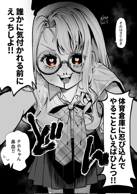 【27】ナホちゃん

2/2 