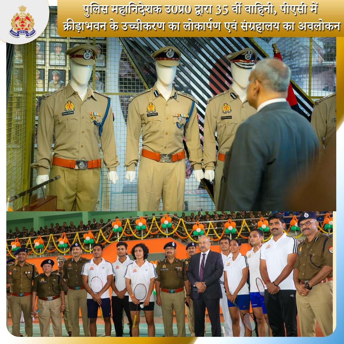 dgpup's tweet image. दिनांक 21.11.2025 को 35वीं वाहिनी पीएसी, लखनऊ में नेताजी सुभाष चंद्र बोस क्रीड़ा भवन के उच्चीकरण का लोकार्पण कर तथा पीएसी संग्रहालय का अवलोकन कर गर्व का अनुभव किया।
शौर्य, अनुशासन और बलिदान से जुड़े ये दस्तावेज़, संस्मरण और धरोहरें नई पीढ़ी के लिए जीवंत पाठशाला हैं और यह हमें याद…
