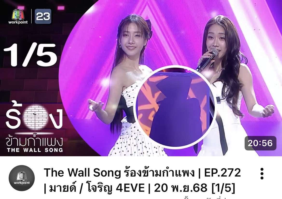 โจริญ มายด์ ไมค์กี้ ฟังเพลินจริงๆ นะ เพราะอ่ะ 😊 ไปฟังกัน #Jorin4EVE #Mind4EVE #ไมค์กี้ปณิธาน #4EVE #ร้องข้ามกำแพง #thewallsong 

youtu.be/R2L0NEB9dT0?si…