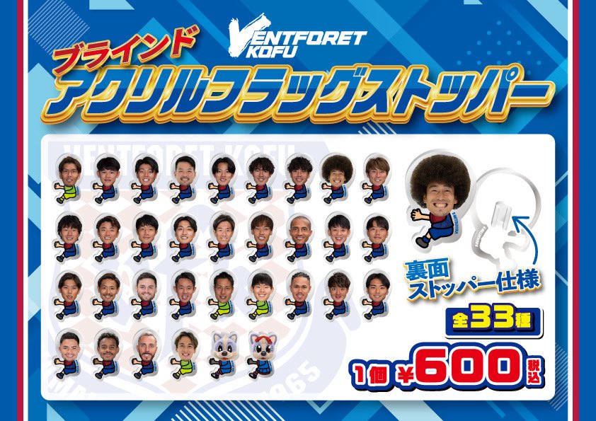 ヴァンフォーレ甲府グッズ【公式】 (@vfk_goods) / Posts / X