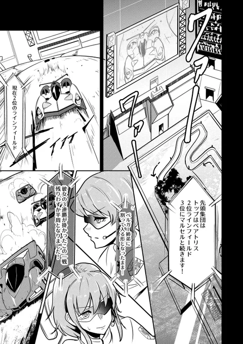 【ネイビーブルー】1話 1/16
ドローンレーシングカーをモチーフにしたマンガを制作しています。
⬇️pixivの方はこちらから
https://t.co/AucLjVIZ8L

#マンガが読めるハッシュタグ #ラジコン #ネイビーブルー 