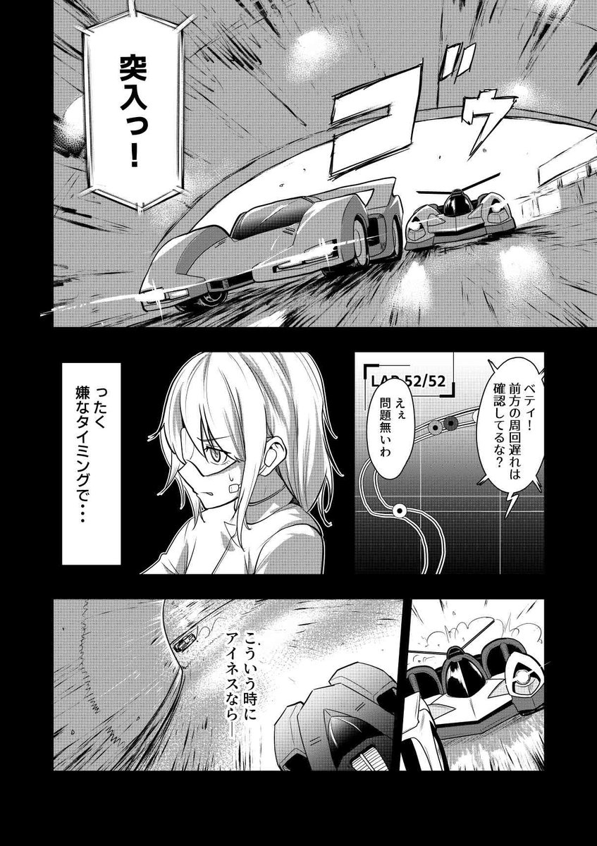 【ネイビーブルー】1話 1/16
ドローンレーシングカーをモチーフにしたマンガを制作しています。
⬇️pixivの方はこちらから
https://t.co/AucLjVIZ8L
#マンガが読めるハッシュタグ #ラジコン #ネイビーブルー