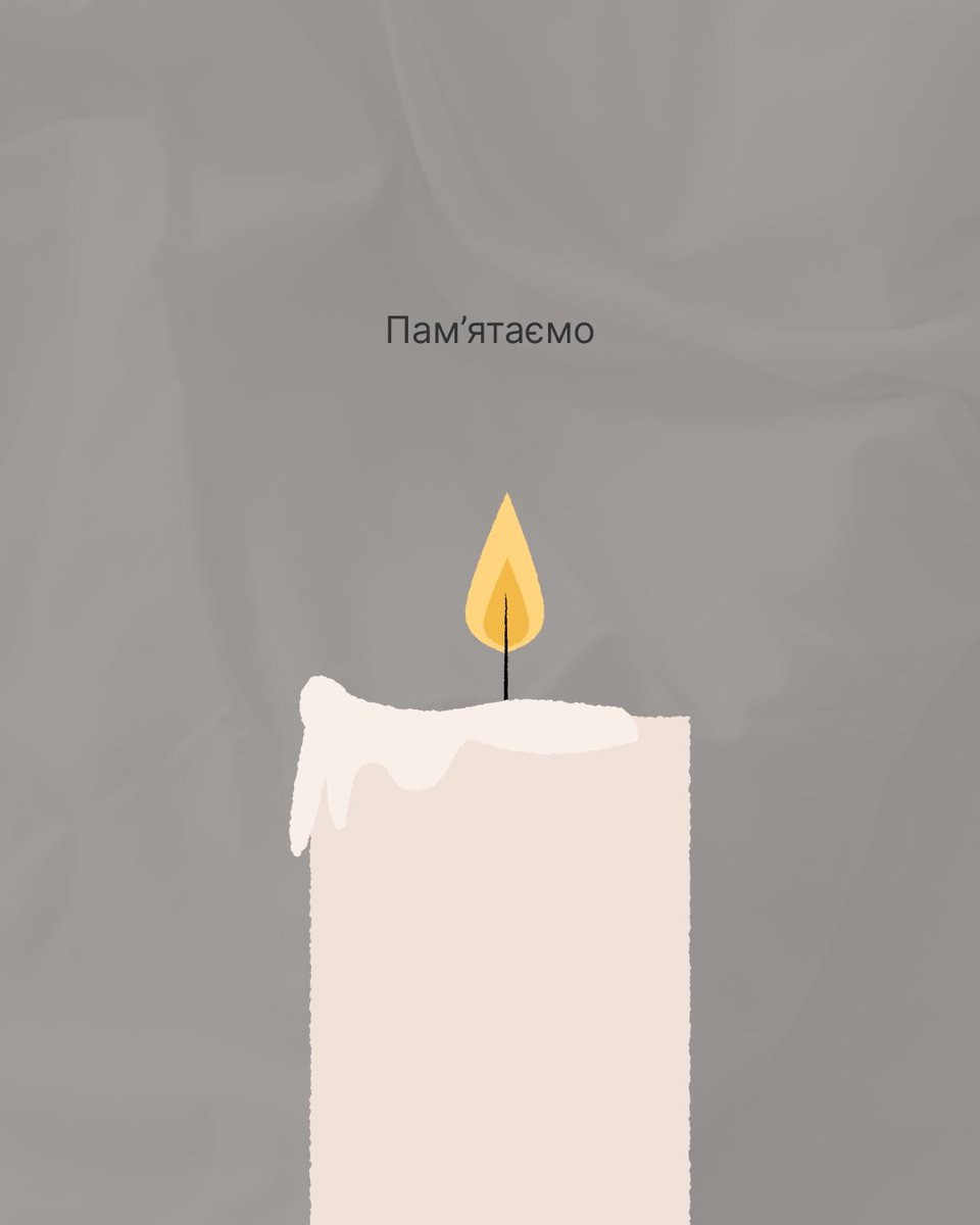 Не страшно, якщо не знайдеться свічки, чи можливості її запалити о 16:00.

Страшно, коли не стане пам’яті про тих, кого заморили голодом.

Пам’ятай 🕯