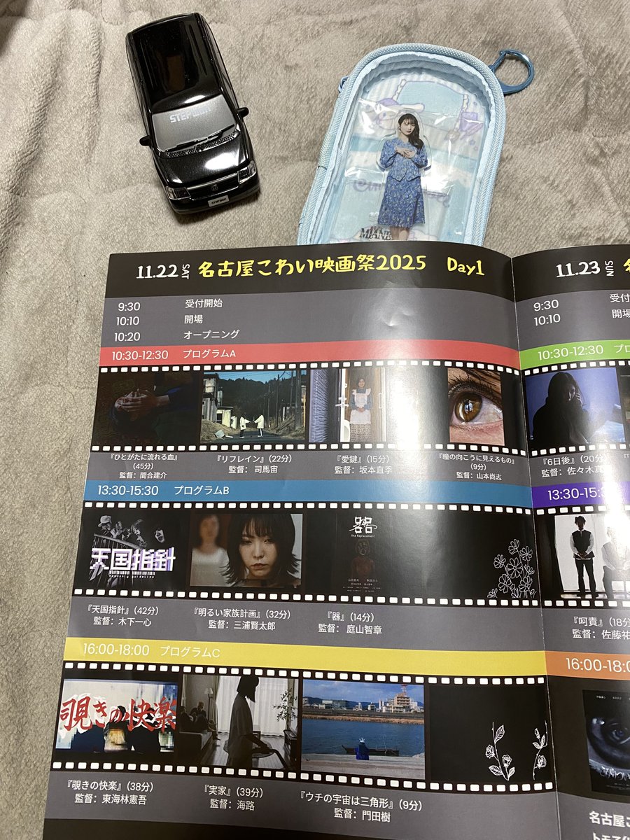 哀れ…若気の至り

生まれてくる事を拒否された者達からの主人公への復讐ではあるけれど、同じ決断をしてしまいそうな友人への警告でもあるのかなって…ほんの少しだけ希望を見出してみる

イチバン原因を作った竿のその後は知らん！笑

#城内彩花
#映画リフレイン
#名古屋こわい映画祭
#アクスタも旅