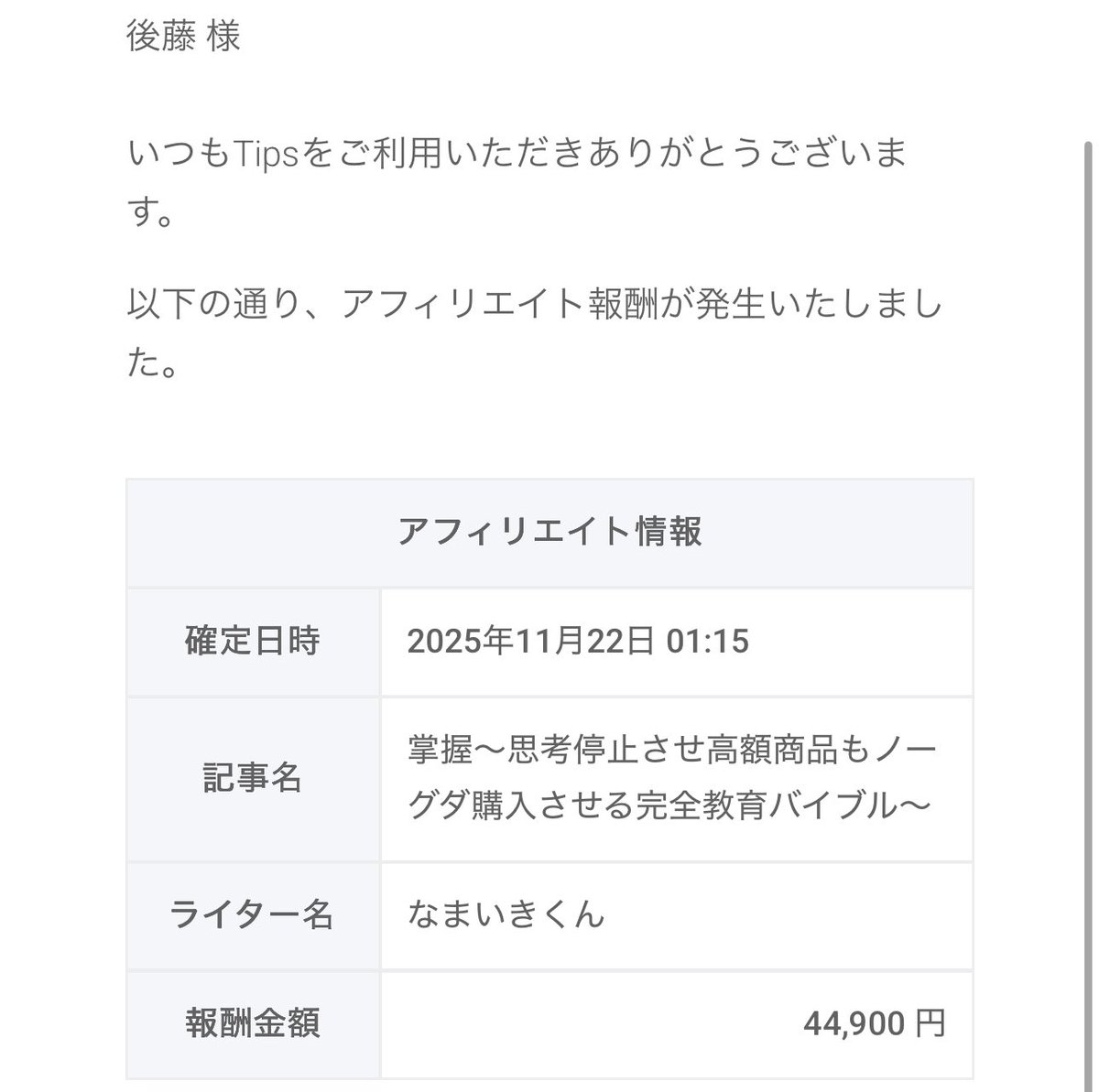 goto_thex's tweet image. 🐟💰…