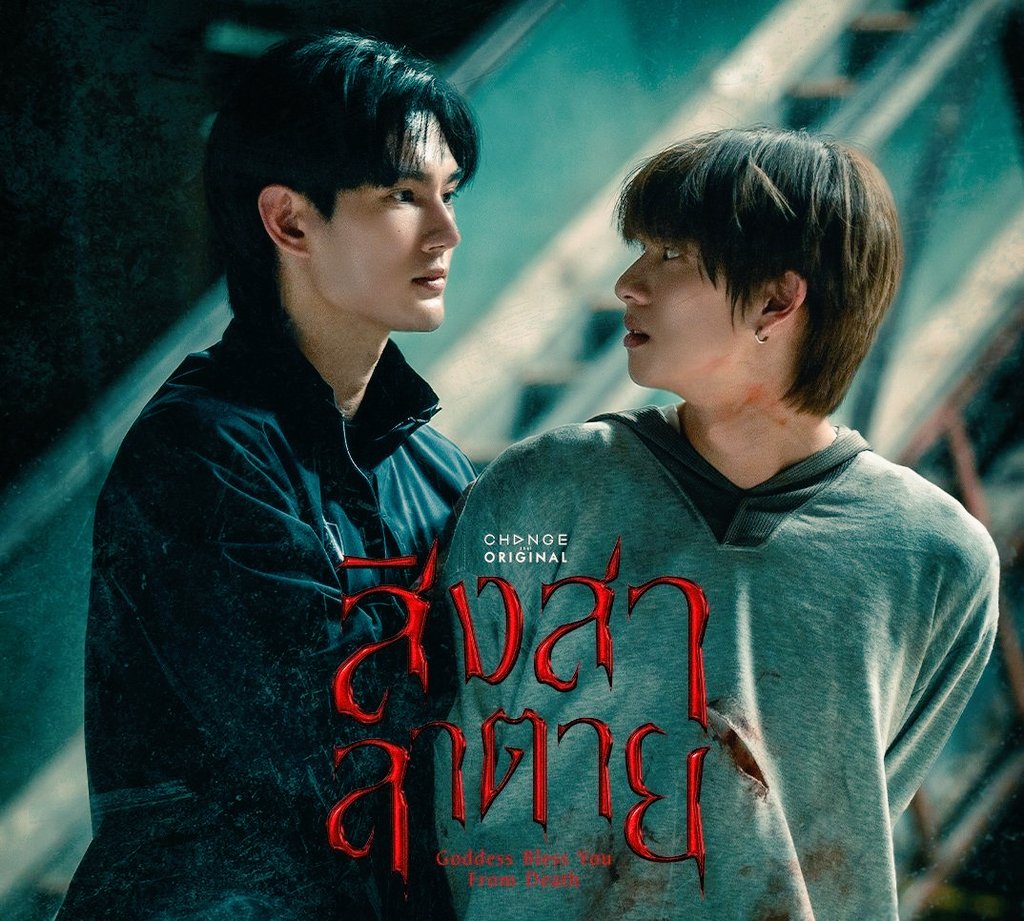 Currently, the only BL series I am following is #GoddessBlessYouFromDeath, as it is an intriguing supernatural crime investigation thriller that effectively avoids corny romantic clichés while consistently maintaining a high level of creepy suspense &amp; chills.☠️
#poohpavel #thaiBL