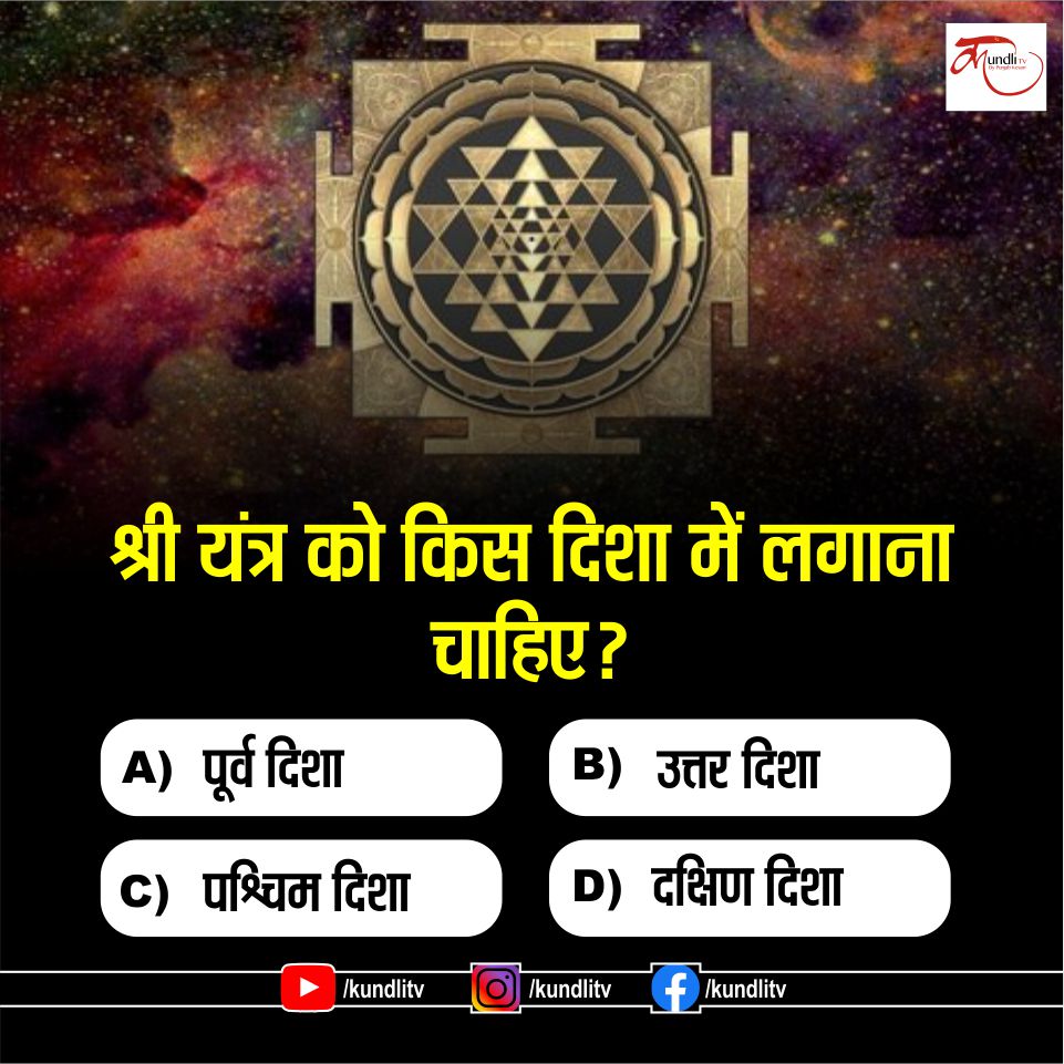 DharamKesari's tweet image. #Quiz #sundayQuiz #Dharm #PunjabKesari