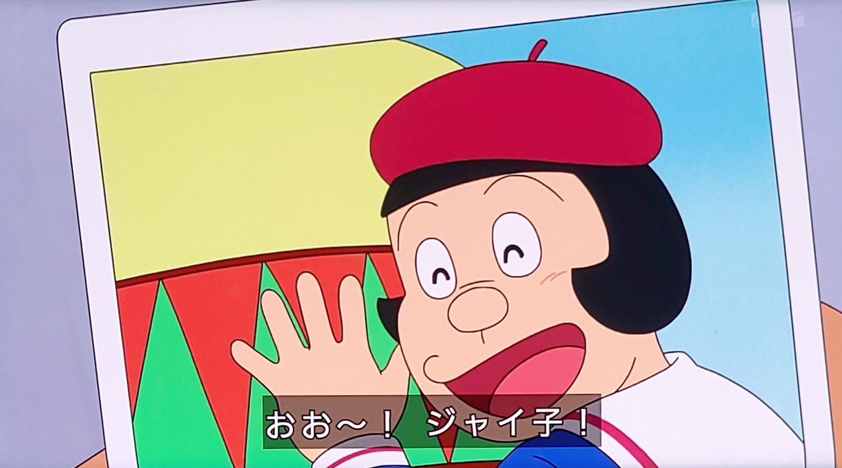 ジャイちゃん 【公式通販】
