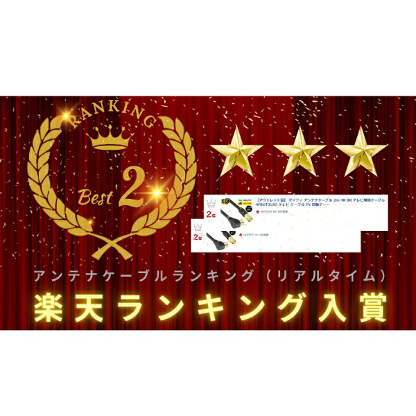 happiness39's tweet image. ＼4K8K対応📺✨／
高品質アンテナケーブルがアウトレット価格で登場！

ノイズに強く、簡単接続が魅力です😌

#アンテナケーブル #4K8K #テレビ

詳細はリプ欄で👇