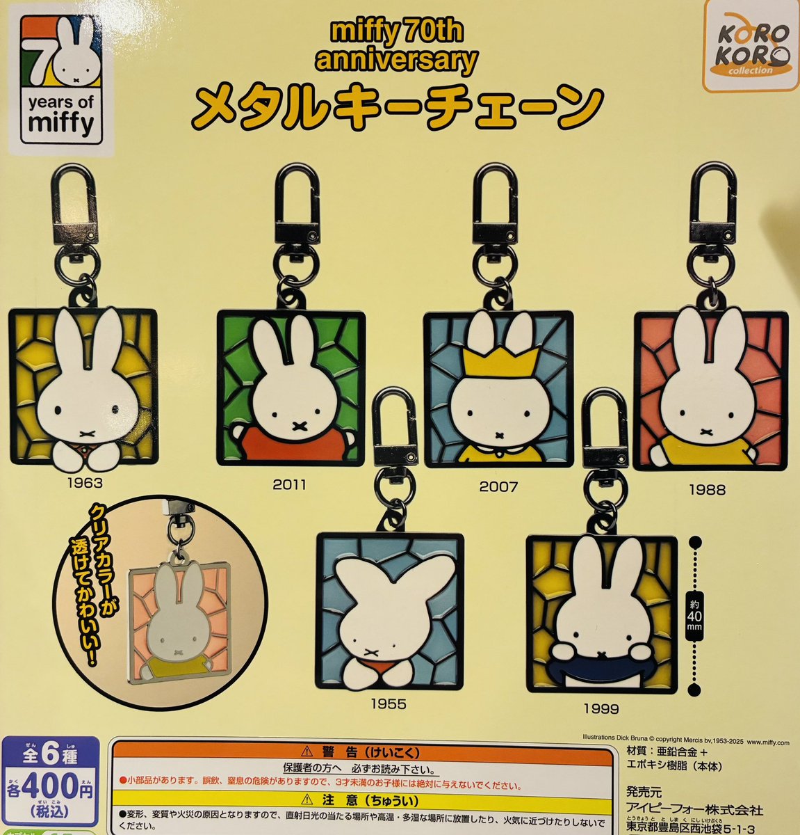 drecap_kyoto's tweet image. ❎完売のお知らせ❎

✨miffy 70th anniversary メタルキーチェーン

以上の商品は完売致しました‼️
たくさんのご来店ありがとうございました😊

#ドリームカプセル
#イオンモールKYOTO
#ガチャガチャ