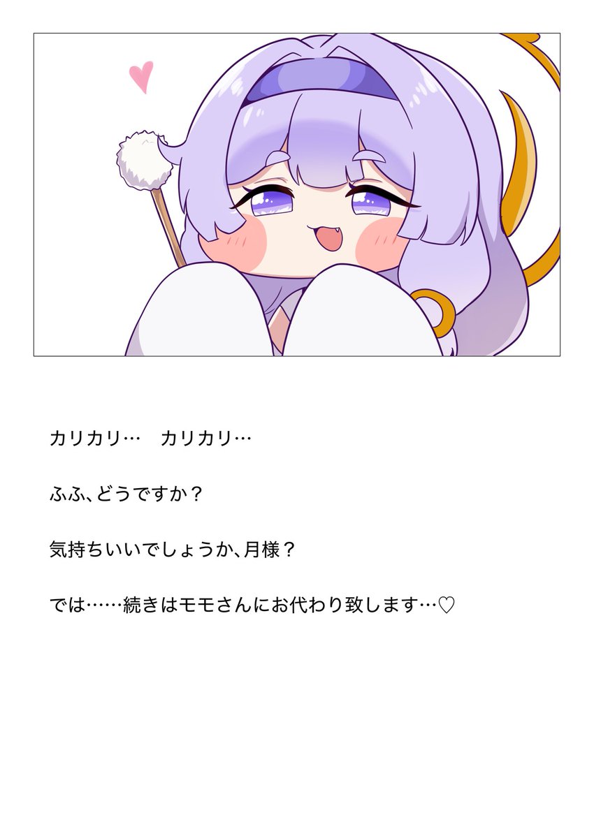 gogirimokke's tweet image. #トリッカル  #Trickcal  
使徒の耳かきASMRとかあってほしい
