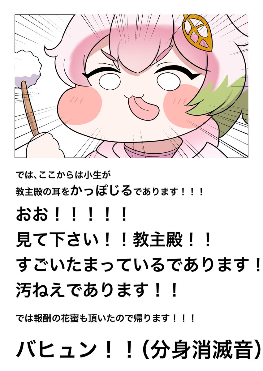 gogirimokke's tweet image. #トリッカル  #Trickcal  
使徒の耳かきASMRとかあってほしい