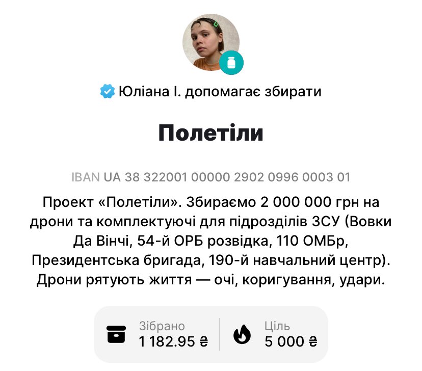 Сьогодні точно недоречно постити якісь свої фото, еститику чи розважальний контент, тому прохання закинути донат та поширити просто так❤️‍🩹

send.monobank.ua/jar/3jUWhtoTQf