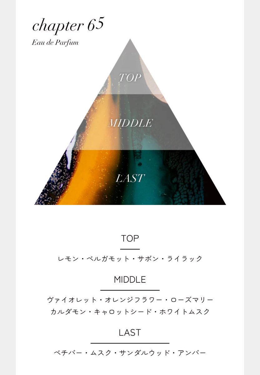 ymuteh_'s tweet photo. 秋冬におすすめの香りはAíamのchapter65📍
どこか上品な甘さのあるモテ香水って感じで、シーンを選ばずに使いやすい🤍時間が経つとムスクの深みが出てくるから香りの変化も楽しめる︎︎🍂

#aiam #chapter65 #ad https://t.co/ZQmJ6wWlvX