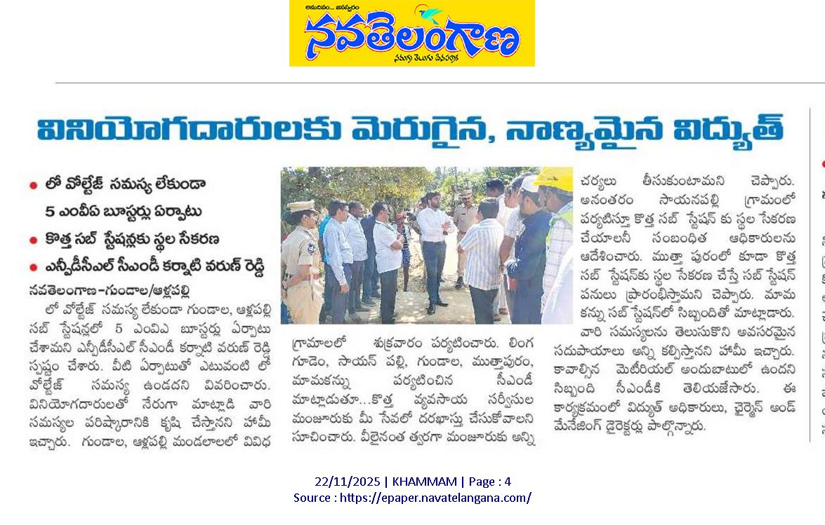 TG_NPDCL's tweet image. #TGNPDCL :: #CMD/TGNPDCL #FieldInspection ⚡

Bhadradri Kothagudem 🌿🏞️

✅ Ensuring reliable power for remote villages remains a top priority.
During a field inspection in Gundala and Allapally Mandals of Bhadrachalam district, the CMD of TGNPDCL reviewed local power supply…
