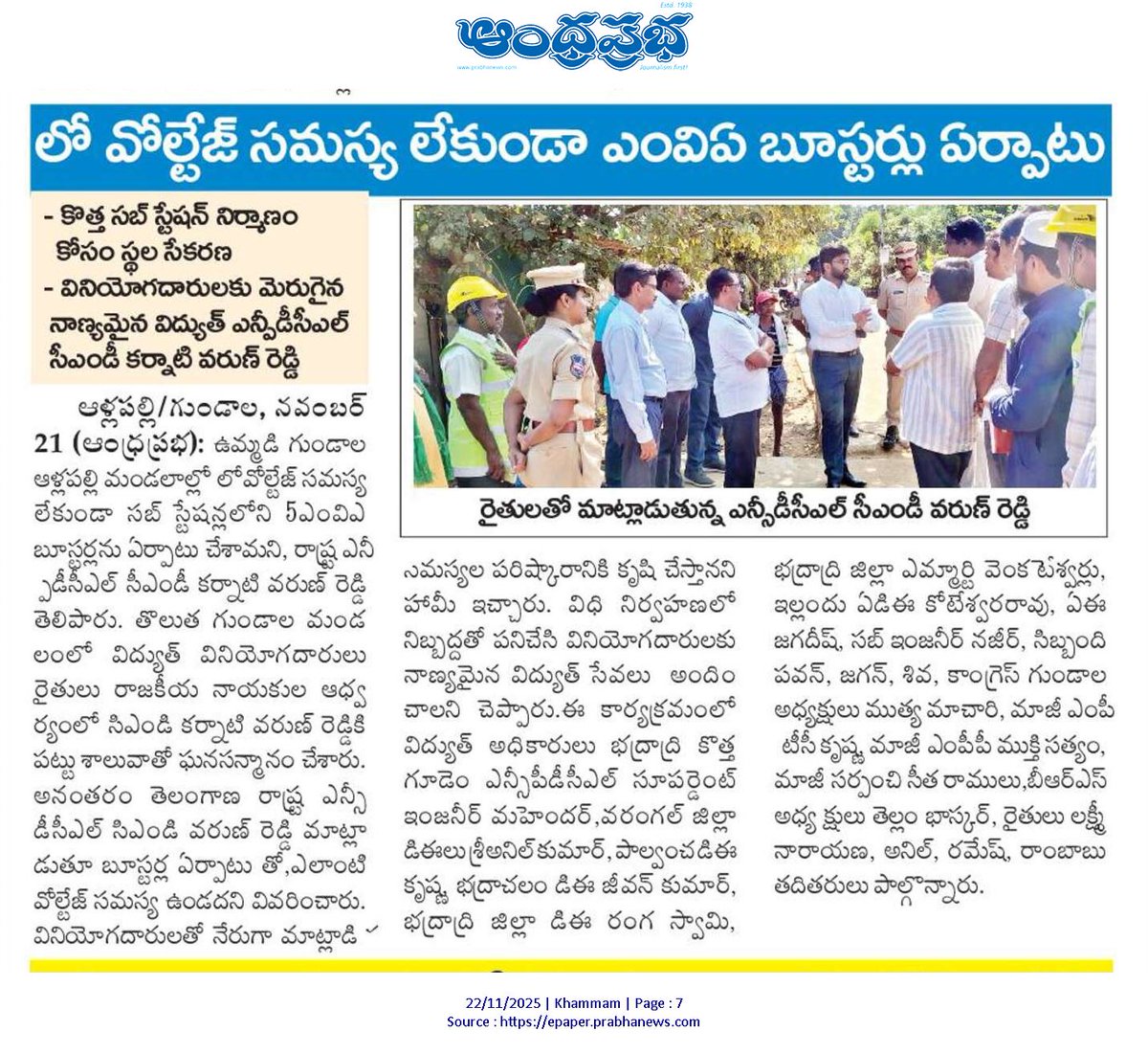 TG_NPDCL's tweet image. #TGNPDCL :: #CMD/TGNPDCL #FieldInspection ⚡

Bhadradri Kothagudem 🌿🏞️

✅ Ensuring reliable power for remote villages remains a top priority.
During a field inspection in Gundala and Allapally Mandals of Bhadrachalam district, the CMD of TGNPDCL reviewed local power supply…