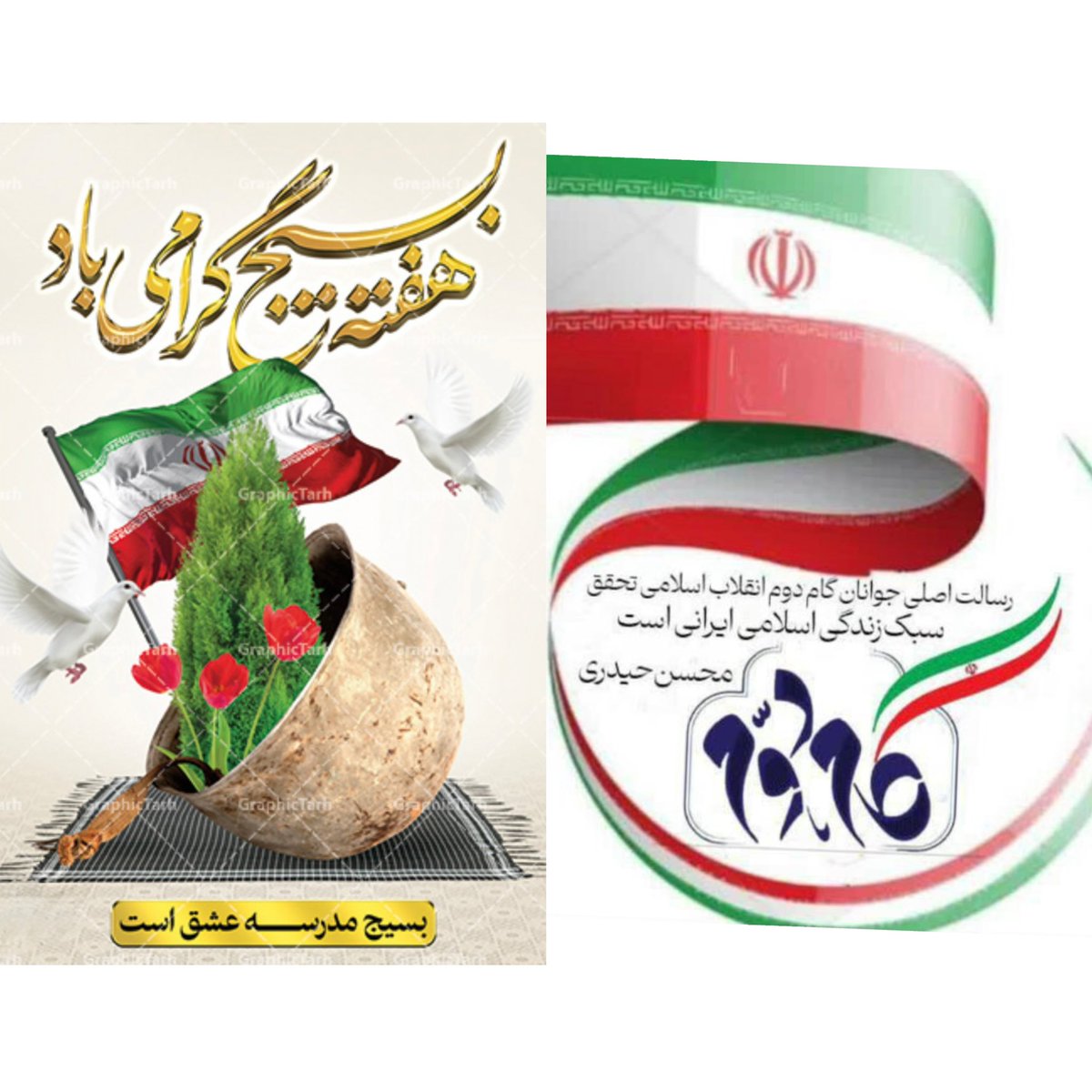 omidsaeid38's tweet photo. ✍️بسیج فقط یک لباس نیست 
بسیج، ستون محکم امنیت و عزت این ملت است
نیرویی که همیشه اول وارد میدان می‌شود و آخر خارج.
نیرویی که نه برای نام می‌جنگد، نه برای نان…
برای ایران می‌ایستد.
هفته بسیج مبارک.
#بسیجی_ام https://t.co/ErCPdD623J