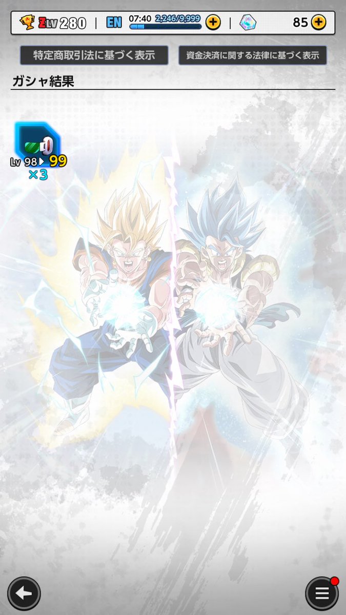 tekagen471yo's tweet photo. なんとか99にできた！
 #ドラゴンボールレジェンズ
 #レジェフェス2025 https://t.co/XWXrNXslgA