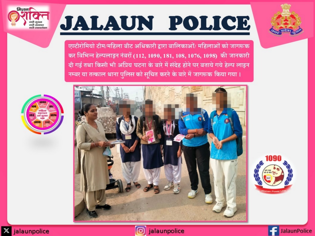 #MissionShakti5 के तहत एण्टीरोमियो/महिला बीट अधिकारियों द्वारा महिला/बालिकाओं को महिला सुरक्षा-सशक्तिकरण, कानूनी प्रावधानो, हेल्पलाइन नम्बर, साइबर अपराध, डिजिटल अरेस्ट एवं शासन की योजनाओ के बारे मे जागरूक किया गया तथा हेल्पलाईन नम्बरों की जानकारी दी गई। #UPPolice