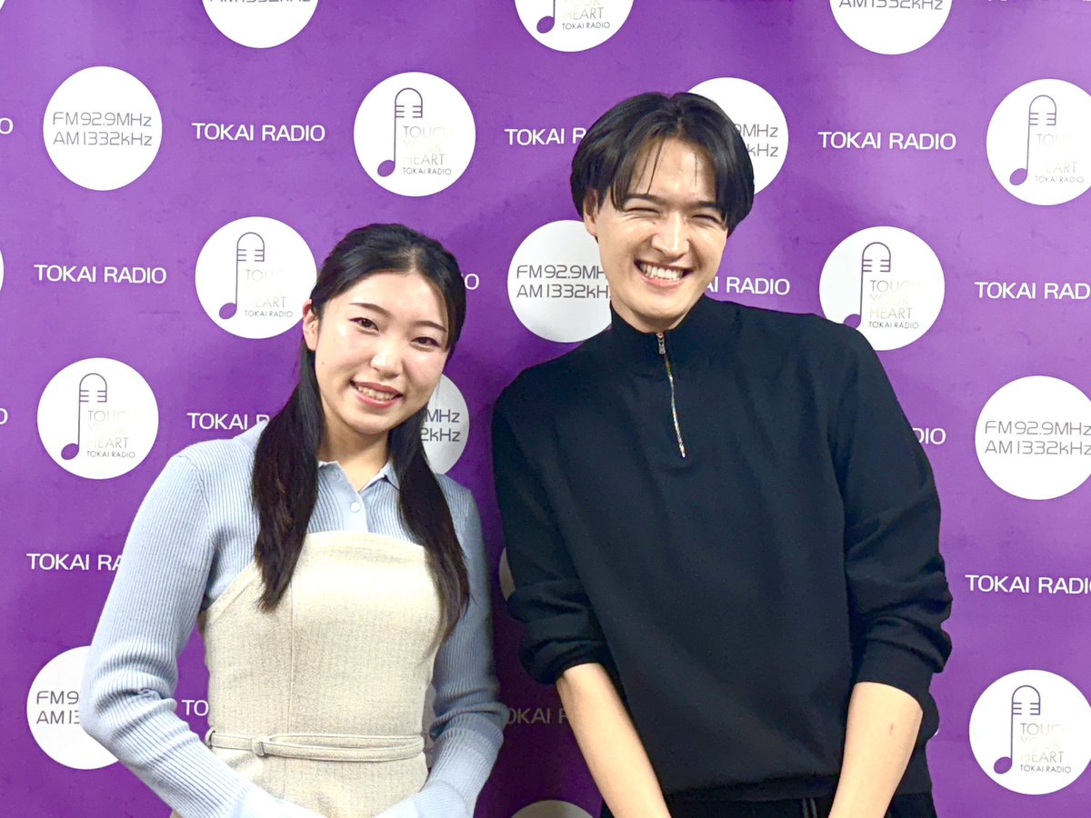 ゲストは #海蔵亮太 さんでした！
(<a href="/uuuumin_88/">海蔵亮太♪Ryota Kaizo♪카이조 료타🎺</a>)

#ワイン トークに花が咲きましたね

▼来年2月1日はボトムラインで
「海蔵亮太 ONE MAN LIVE 2026」開催
その前に明日はイオンモール東浦での
イベントに出演されます！

radiko.jp/share/?t=20251…

#TOKAIRADIO #コネクト929