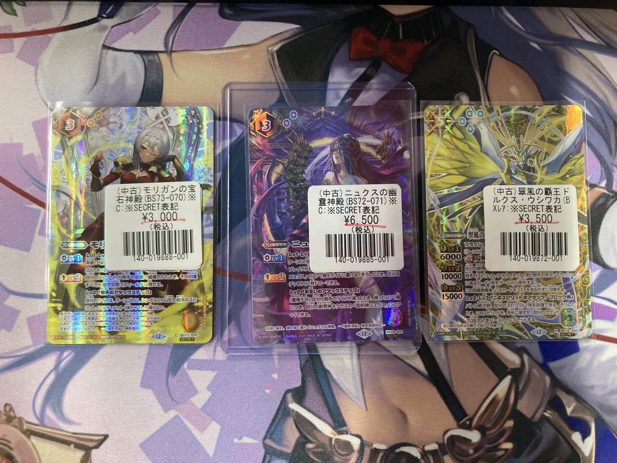 ニュクスの幽霊神殿 シークレット 覇極来臨 バトルスピリッツ バトスピ