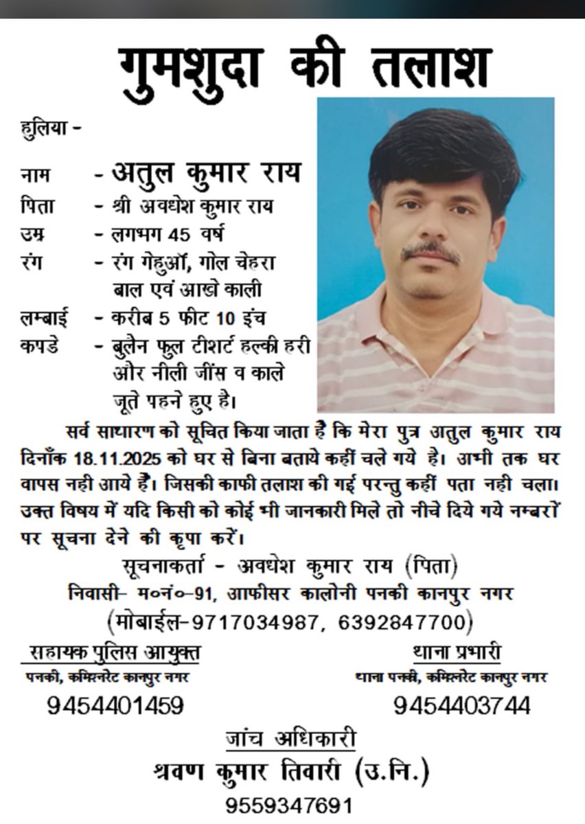 yogita_mittal's tweet image. मेरे भाई हैं। प्लीज़ किसी को भी इनकी कोई जानकारी हो  तो मदद कीजिए 🙏🙏