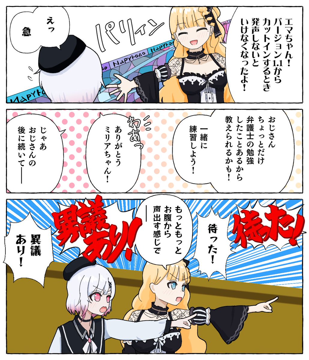 くらえ!!!!(万年筆) #まのさば二次創作 