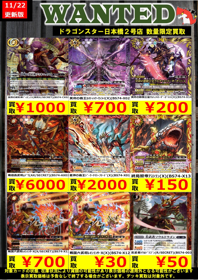 バトルスピリッツ 引退品① naganaga bb様 取り置き分 バトル