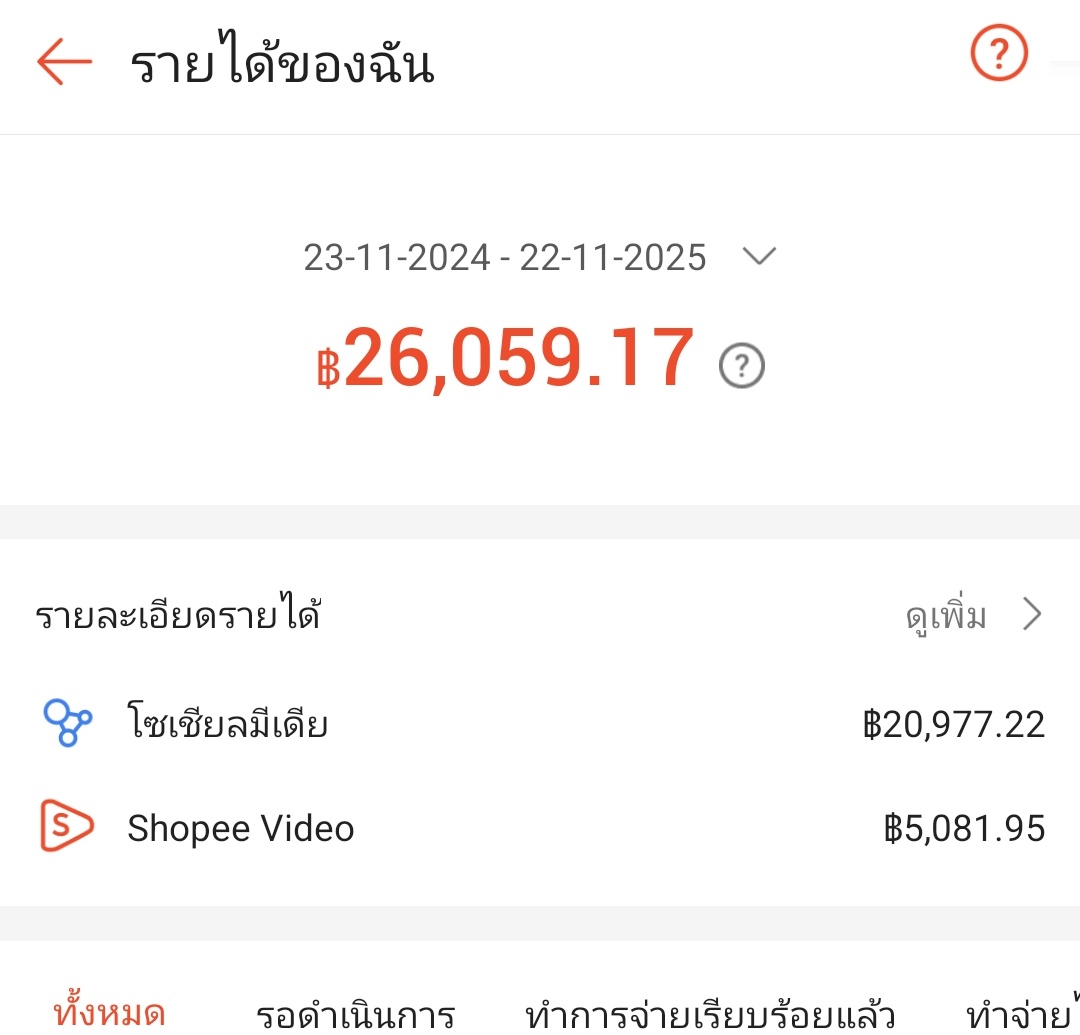 ออมอบอกต่อ🥭🥭 tweet media