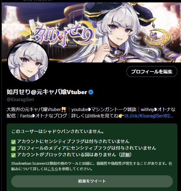 如月せり@サブ (@KisaragiSerisub) / Posts / X