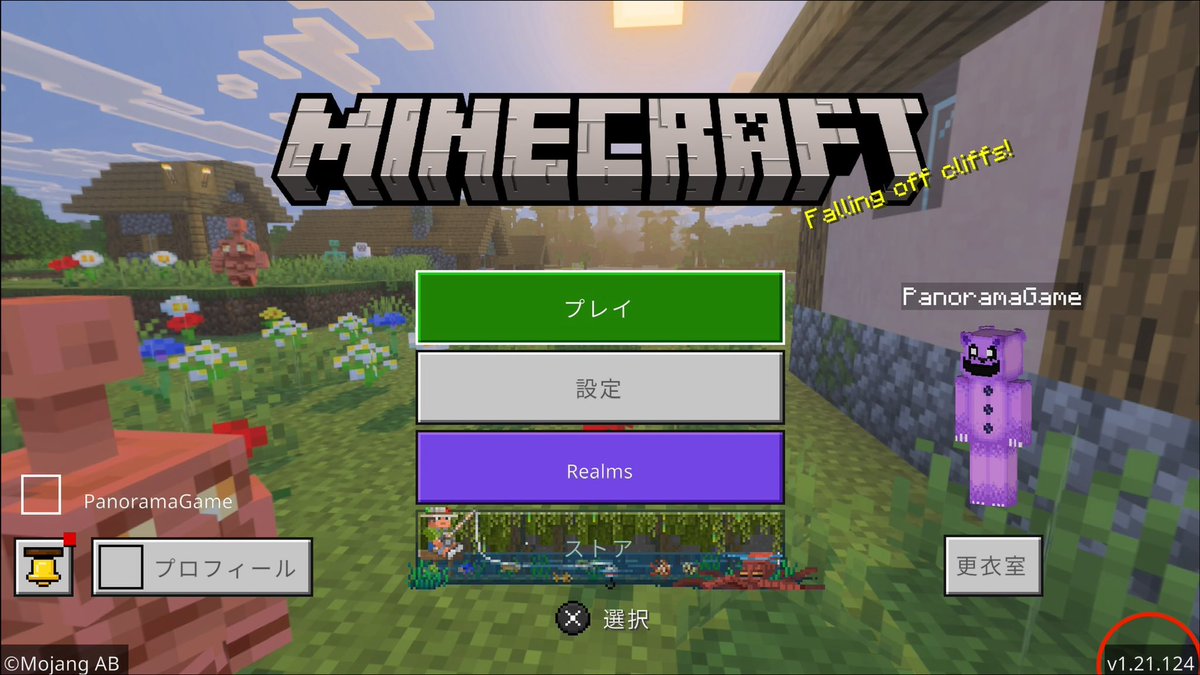 Panorama_games7's tweet image. XServer様 マインクラフトのバージョンアップデートはまだでしょうか？

#マインクラフト
#XServer
#最新バージョン