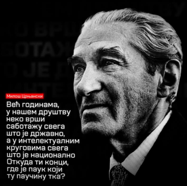 Паук неслоге, паук личних интереса и поткупљивости до издајства...