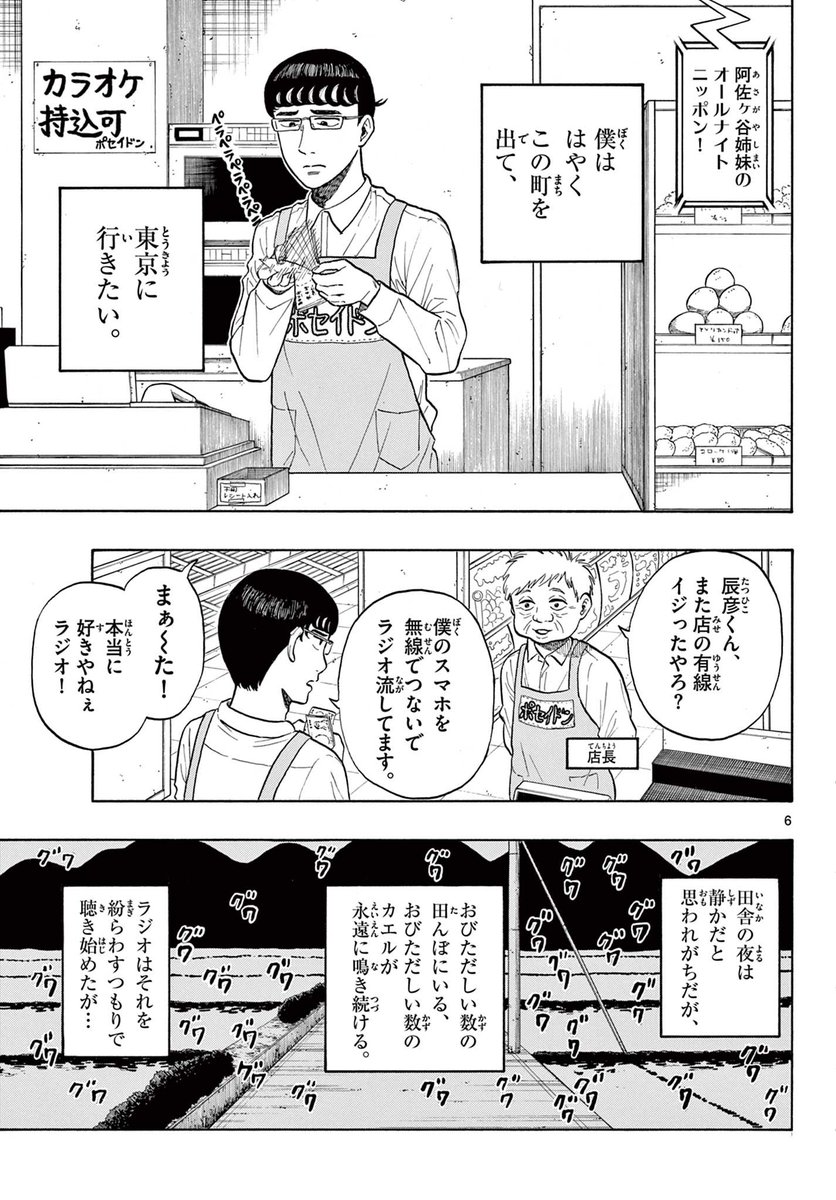 田舎に住む地味な高校生2人が付き合う話(1/13) 