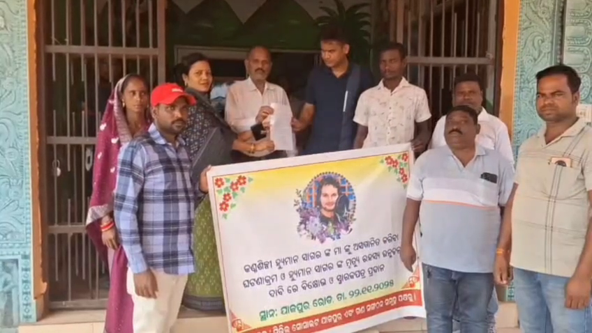 otvkhabar's tweet photo. #ହ୍ୟୁମାନଙ୍କ_ମୃତ୍ୟୁର_ରହସ୍ୟ_ଉନ୍ମୋଚନ_ଦାବି
-ଯାଜପୁର: ହ୍ୟୁମାନ ସାଗରଙ୍କ ମୃତ୍ୟୁକୁ ନେଇ ବଢ଼ୁଛି ବିବାଦ
-ପୋଲିସ ଡିଜିଙ୍କ ଉଦ୍ଦେଶ୍ୟରେ ଯାଜପୁର ରୋଡ୍‌ ଥାନାରେ ଲିଖିତ ଅଭିଯୋଗ
-ସିଭିଲ ସୋସାଇଟି ଫୋରମ ପକ୍ଷରୁ ଥାନାରେ ଅଭିଯୋଗ
-ହ୍ୟୁମାନ ମୃତ୍ୟୁର ରହସ୍ୟ ଉନ୍ମୋଚନ କରିବା ପାଇଁ ଦାବି
#HumaneSagar #JusticeForHumaneSagar #OdiaSinger #ControversyUnfolds #OdishaNews #MysteryDeath #CivilSocietyDemand #OTV