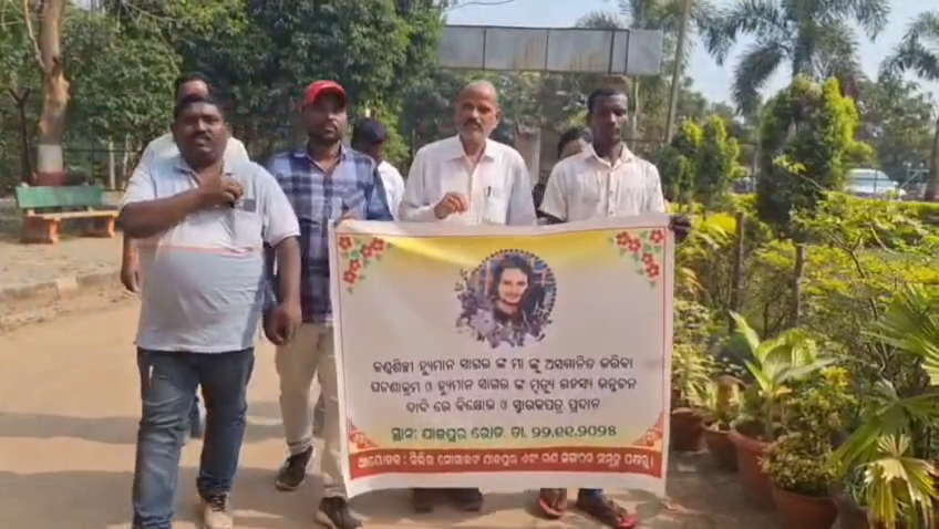 otvkhabar's tweet photo. #ହ୍ୟୁମାନଙ୍କ_ମୃତ୍ୟୁର_ରହସ୍ୟ_ଉନ୍ମୋଚନ_ଦାବି
-ଯାଜପୁର: ହ୍ୟୁମାନ ସାଗରଙ୍କ ମୃତ୍ୟୁକୁ ନେଇ ବଢ଼ୁଛି ବିବାଦ
-ପୋଲିସ ଡିଜିଙ୍କ ଉଦ୍ଦେଶ୍ୟରେ ଯାଜପୁର ରୋଡ୍‌ ଥାନାରେ ଲିଖିତ ଅଭିଯୋଗ
-ସିଭିଲ ସୋସାଇଟି ଫୋରମ ପକ୍ଷରୁ ଥାନାରେ ଅଭିଯୋଗ
-ହ୍ୟୁମାନ ମୃତ୍ୟୁର ରହସ୍ୟ ଉନ୍ମୋଚନ କରିବା ପାଇଁ ଦାବି
#HumaneSagar #JusticeForHumaneSagar #OdiaSinger #ControversyUnfolds #OdishaNews #MysteryDeath #CivilSocietyDemand #OTV