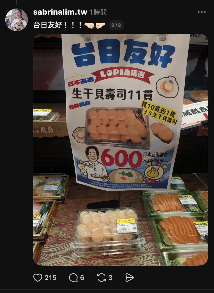 FreeAll_protest's tweet image. 台湾台北市最年少の市会議員 
林亮君 Sabrina Lim氏
台湾のスーパーで帆立寿司が頼清徳総統のイラスト入りで販売されてるのを投稿。
#台日友好　#ありがとう台湾
