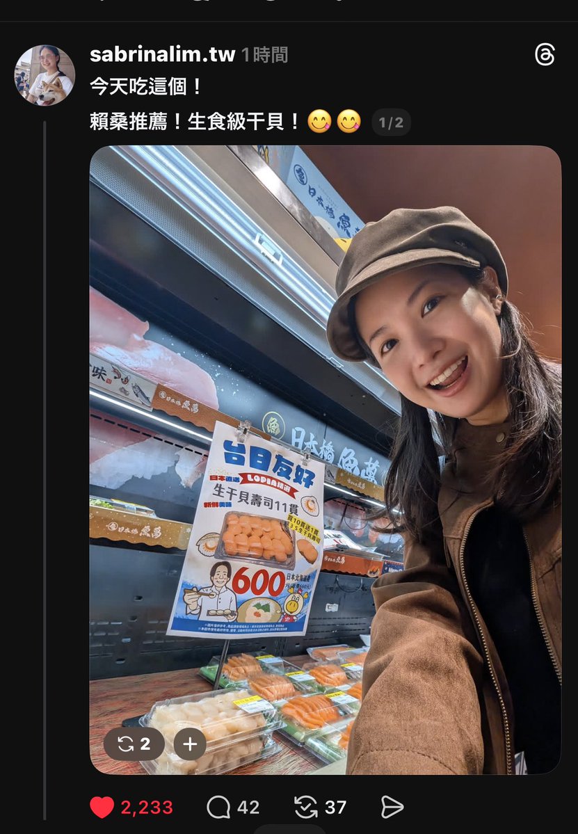 FreeAll_protest's tweet image. 台湾台北市最年少の市会議員 
林亮君 Sabrina Lim氏
台湾のスーパーで帆立寿司が頼清徳総統のイラスト入りで販売されてるのを投稿。
#台日友好　#ありがとう台湾