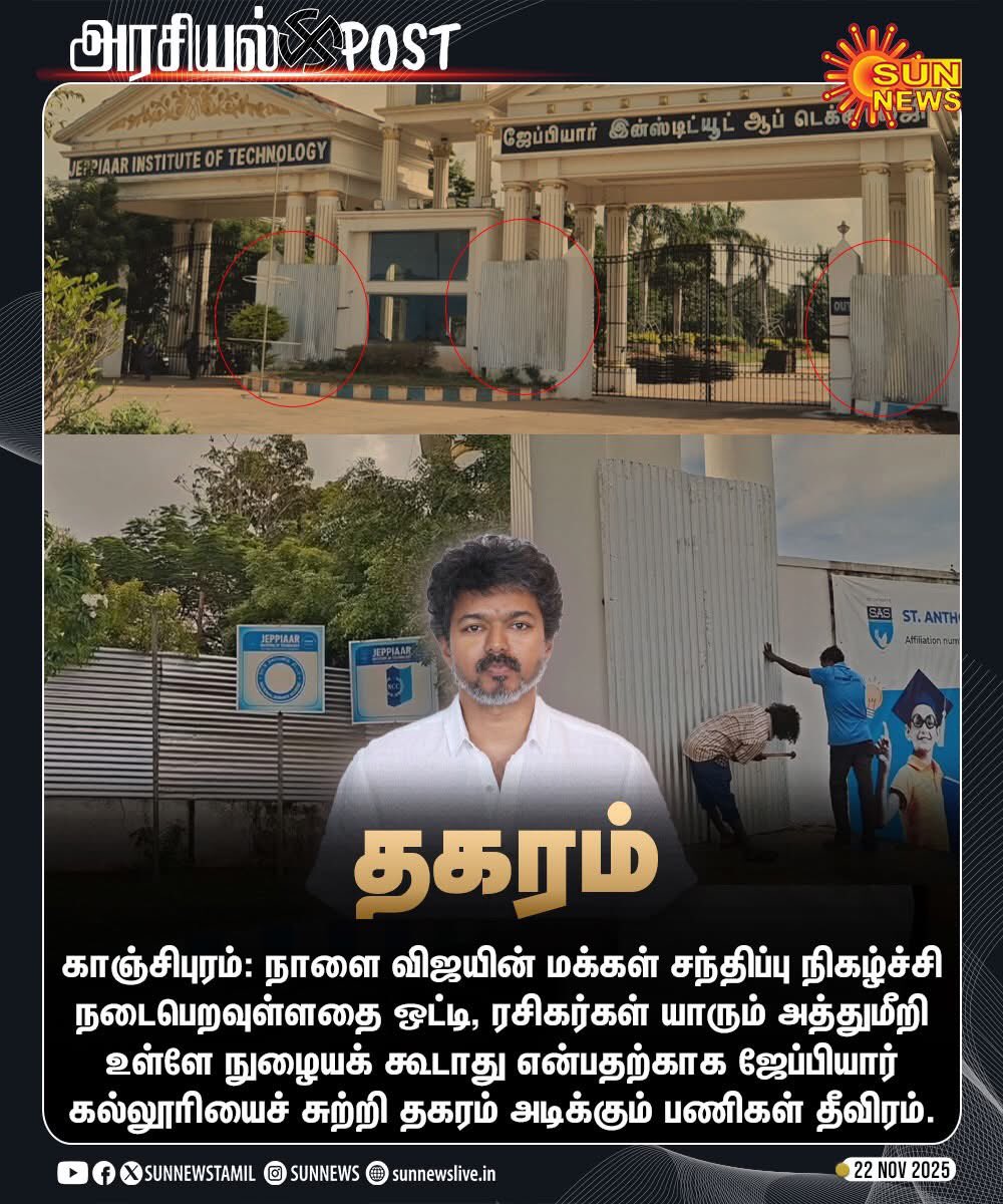 aliyarbilal's tweet image. தமிழ்நாட்டுல இதுக்கு முன்னால ஒரே ஒரு தடவை தகரம் அடிச்சுருக்கானுங்க… கொரோனா உள்ள வந்துடக்கூடாதுன்னு

இப்போ இவனுங்க வந்துடக்கூடாதுன்னு அடிக்கிறானுங்க

கொரோனா 0
தவெக தற்குறிங்கள் 1