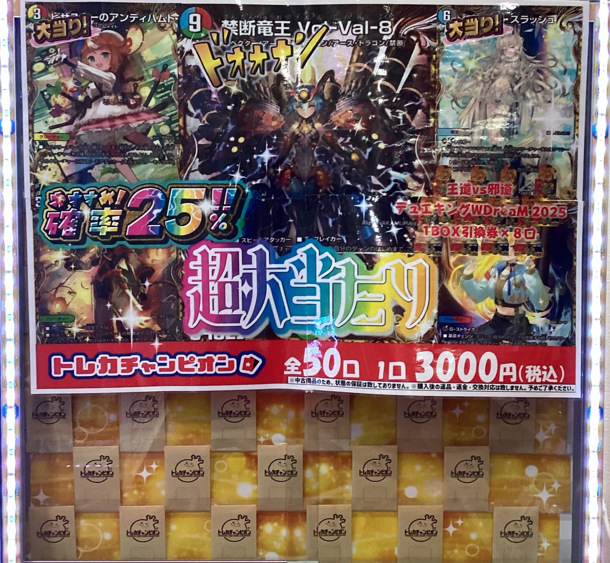 🎯 #オリパ 紹介🎯 #デュエルマスターズ 全5️⃣0️⃣口 1️⃣口