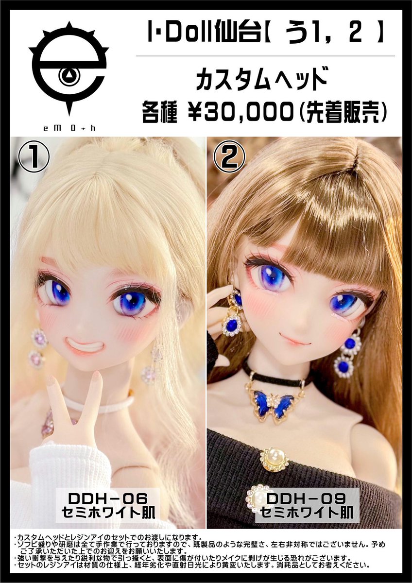 『専用ページ 』リクエストカスタムアイシードール♡トゥッティ・フルッティ♡ちゃん 専用ページ 』リクエストカスタムアイシードール♡トゥッティ