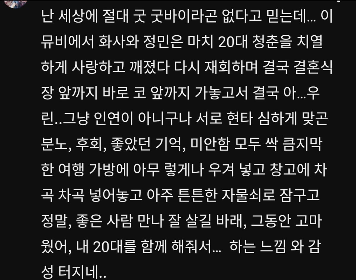 moodarada2's tweet photo. This comment may just have deciphered the MV-

"I believed in this world there is no such thing as a 'good goodbye'.. But in this MV #HWASA &amp; Jeongmin are like those in their 20s who love each other passionately,breakup, reunite &amp; then finally come right in front of the wedding+ https://t.co/WOlKAgxQ25