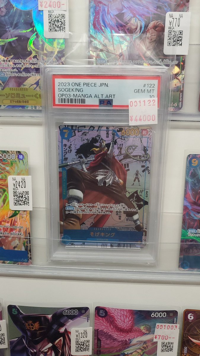 PSA10のカードをいくつかお買い取りさせて頂きました‼️ お探しの方は