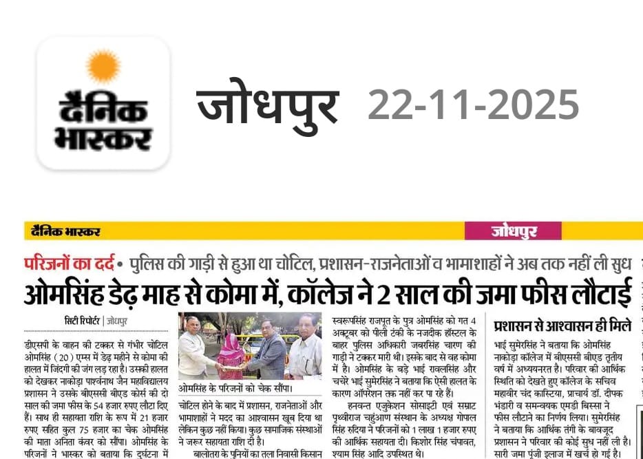 Motijodha9's tweet photo. "कठिन समय में साथ दें — छात्र ओम सिंह के उपचार हेतु आपका छोटा सा सहयोग, उनके जीवन में बड़ी उम्मीद बन सकता है। 🙏" https://t.co/9KnOIsOd7J