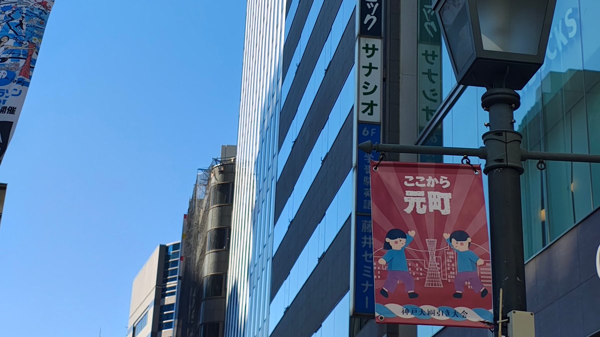 寒いですね！関西から帰った後風邪ひいてました😷
バタバタの帰省でしたが見たいの全て見れて良かった！三宮と元町の境界線…かなり三宮側でした🤣