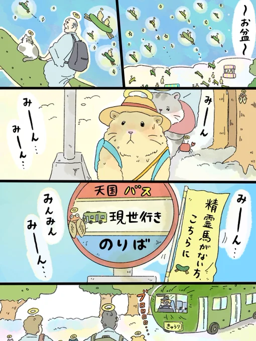 天国での暮らしはどうですか「それぞれの夏」(1/3)
お気に入り再掲です🙇‍♂️良かったら見てね… 