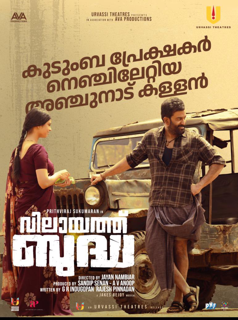 PrithviOfficial's tweet photo. #VilaayathBudha in theatres near you! ❤️ https://t.co/gX7tmwGSc8