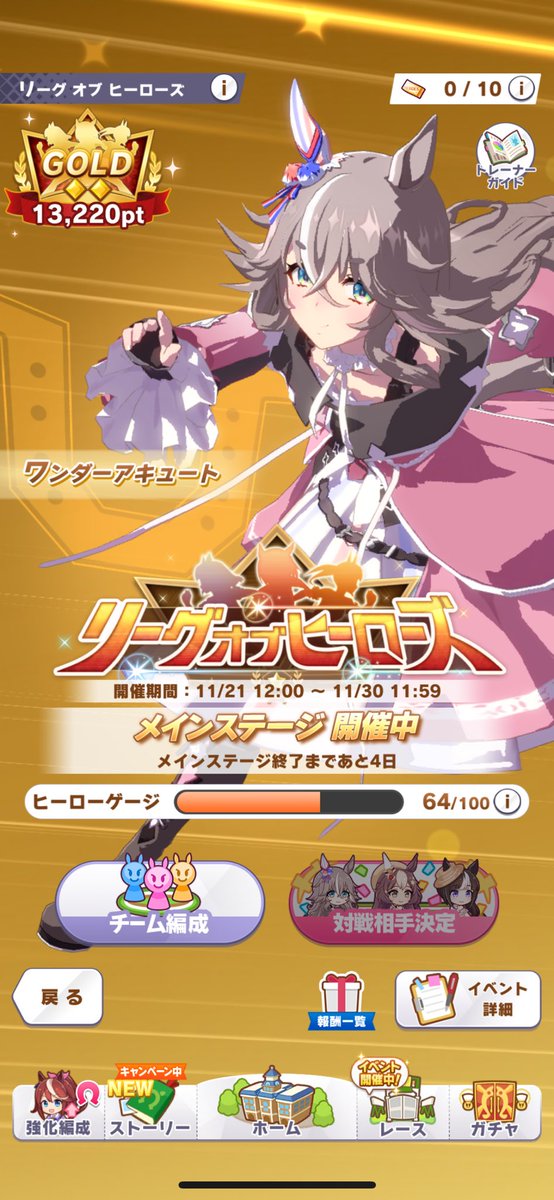 終了のお知らせ とはいっても更新かける気もプラ4も行ける気もしない